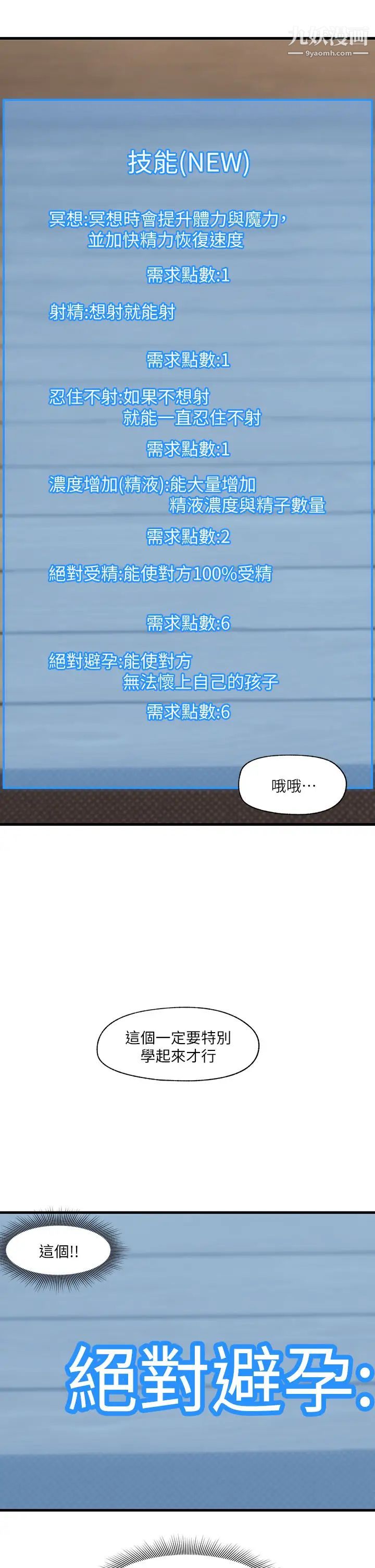 異世界催眠王第8話-在丈夫面前被摸得淫水直流