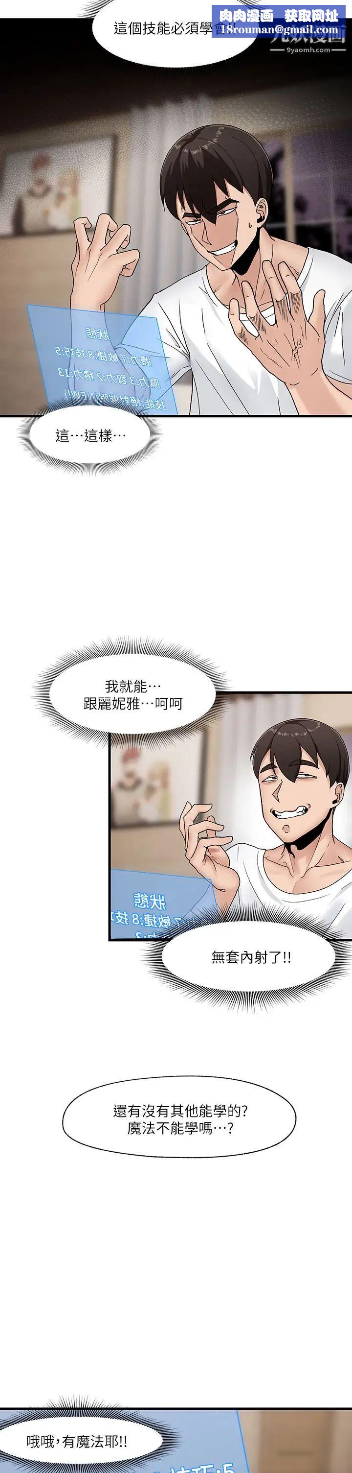 异世界催眠王第8话-在丈夫面前被摸得淫水直流