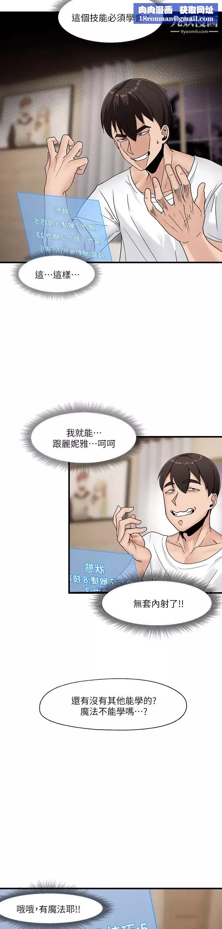 異世界催眠王第8話-在丈夫面前被摸得淫水直流