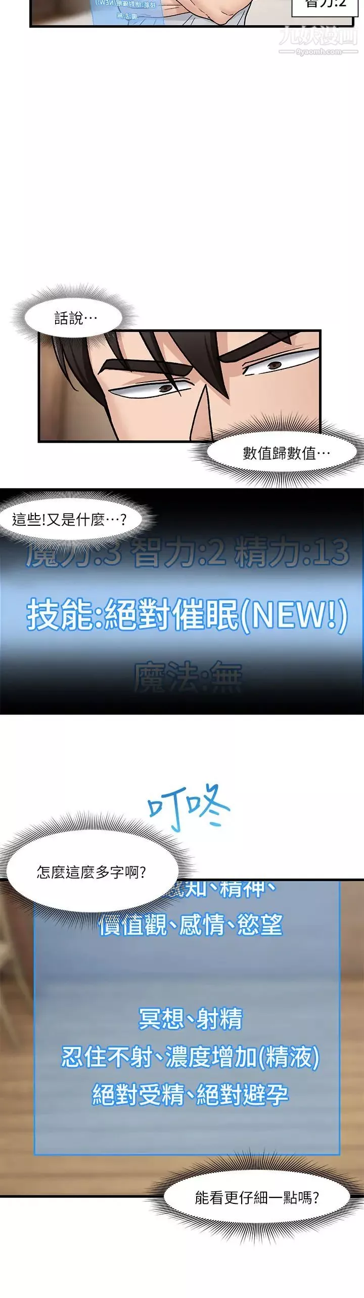 異世界催眠王第8話-在丈夫面前被摸得淫水直流
