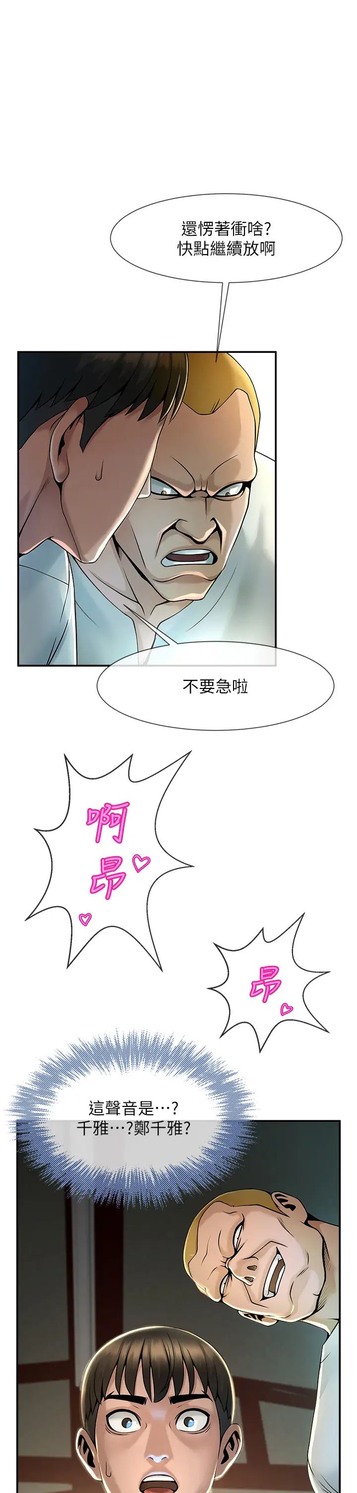 炸裂吧!巨棒第1话-强棒出击，女人发情