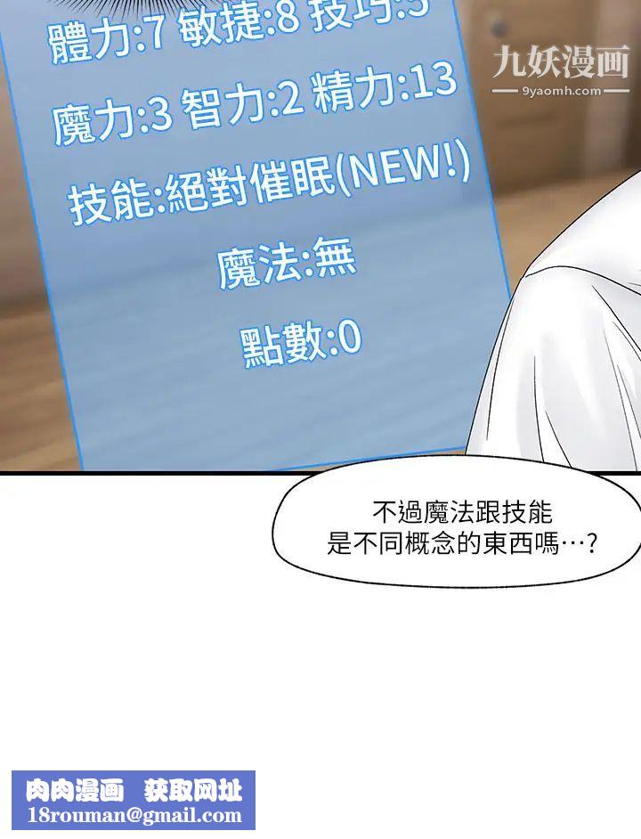 異世界催眠王第8話-在丈夫面前被摸得淫水直流