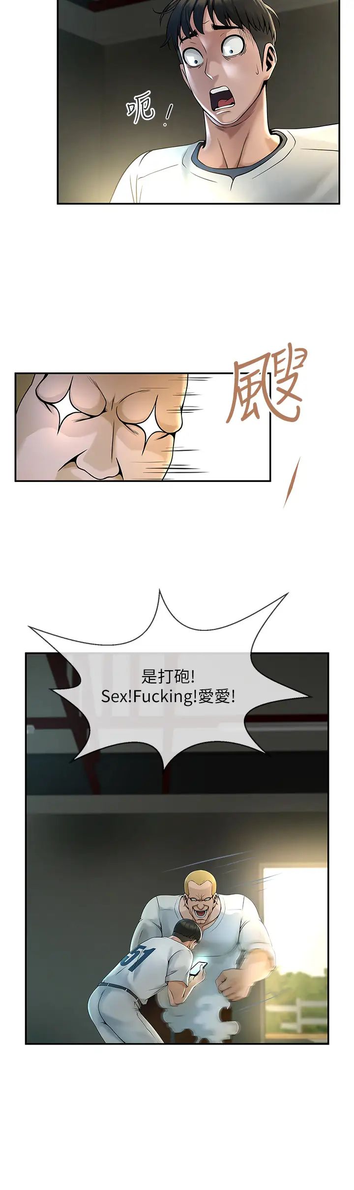 炸裂吧!巨棒第1话-强棒出击,女人发情