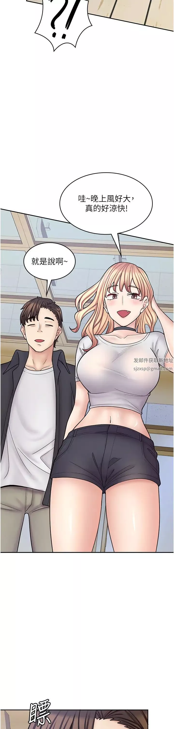 漫画店工读生-第54话-内射发情的母猫♥ - 图片 46
