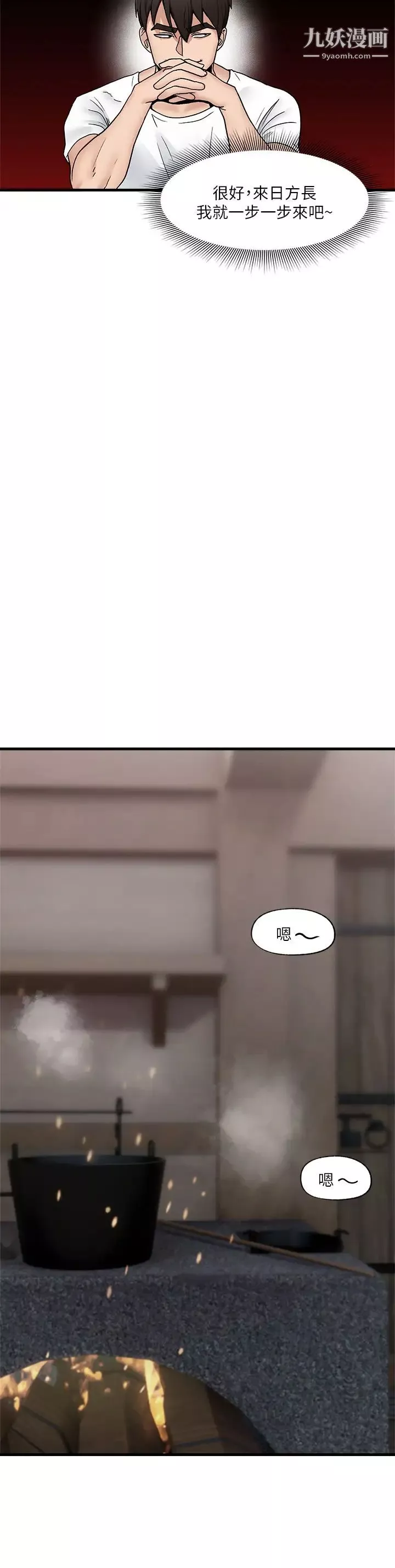 異世界催眠王第8話-在丈夫面前被摸得淫水直流