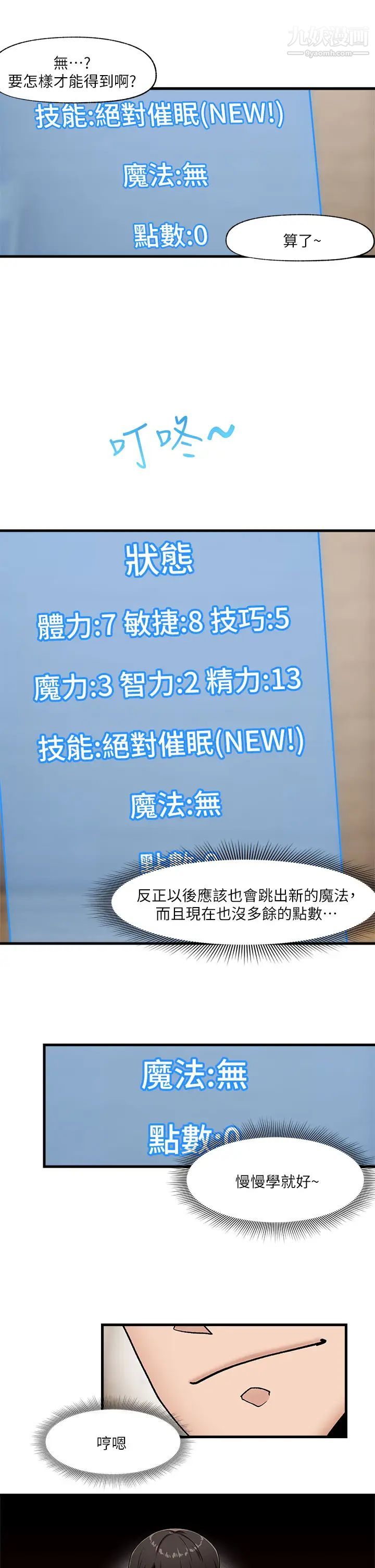 異世界催眠王第8話-在丈夫面前被摸得淫水直流