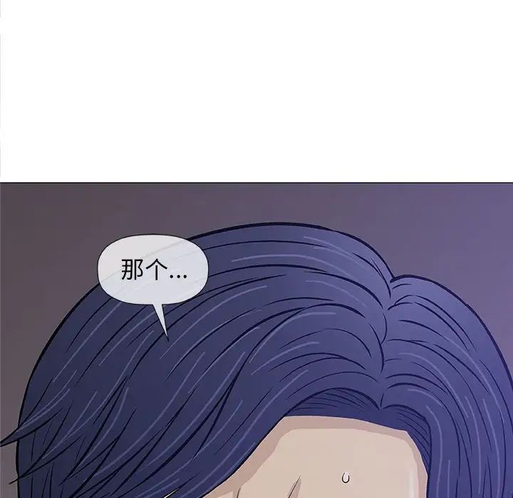 奇趣新人第30話