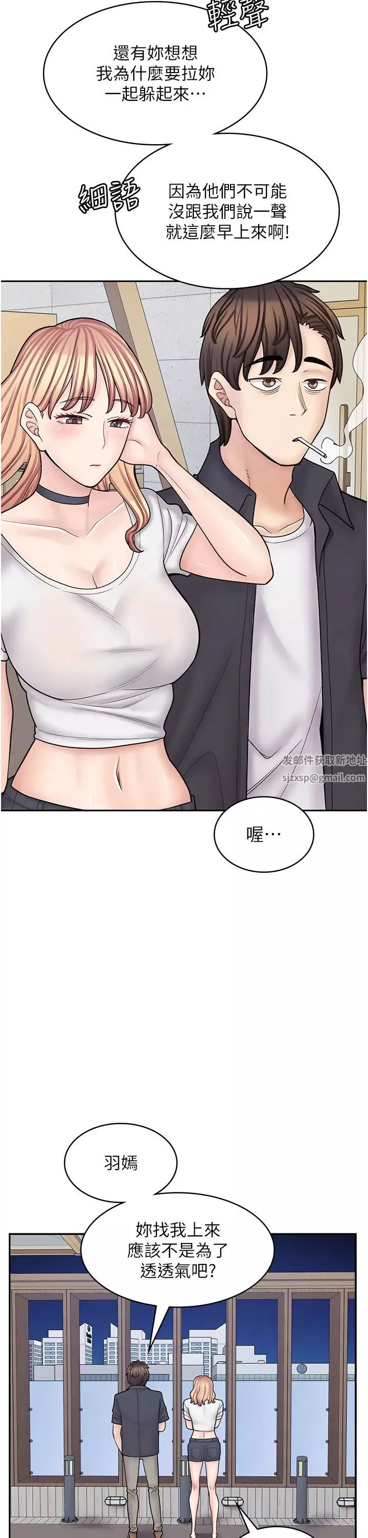 漫画店工读生-第54话-内射发情的母猫♥ - 图片 48