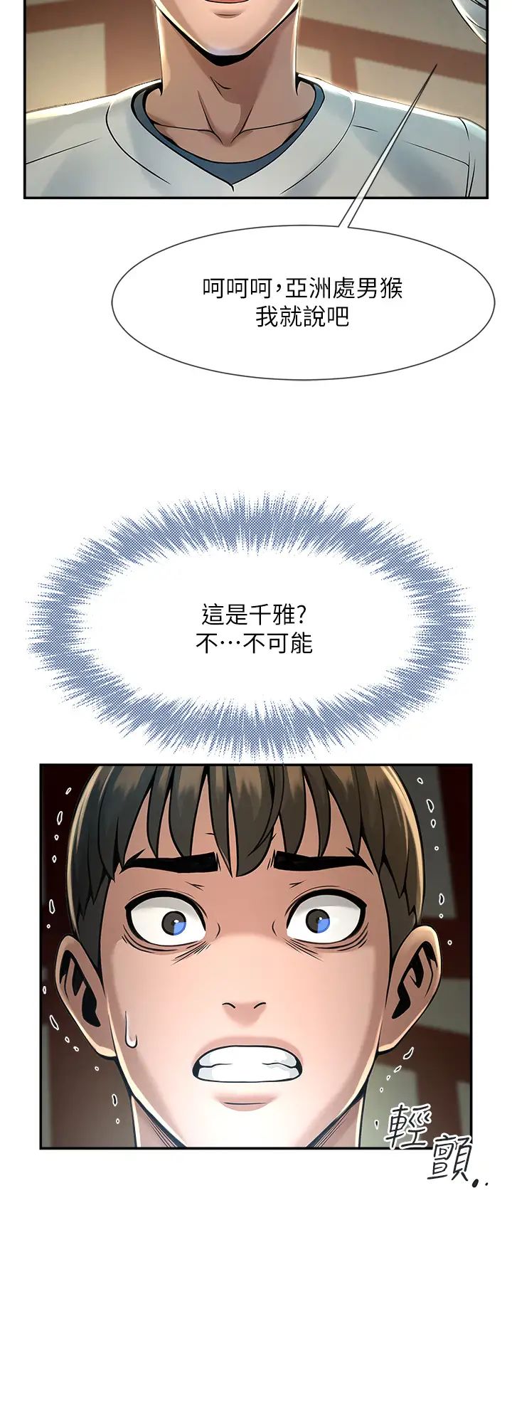 炸裂吧!巨棒第1话-强棒出击,女人发情