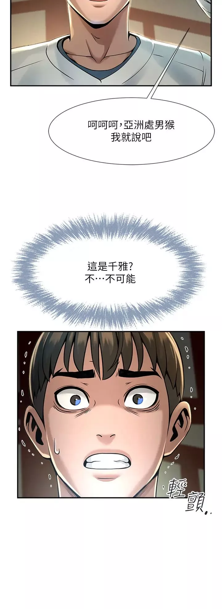 炸裂吧!巨棒第1話-強棒出擊，女人發情