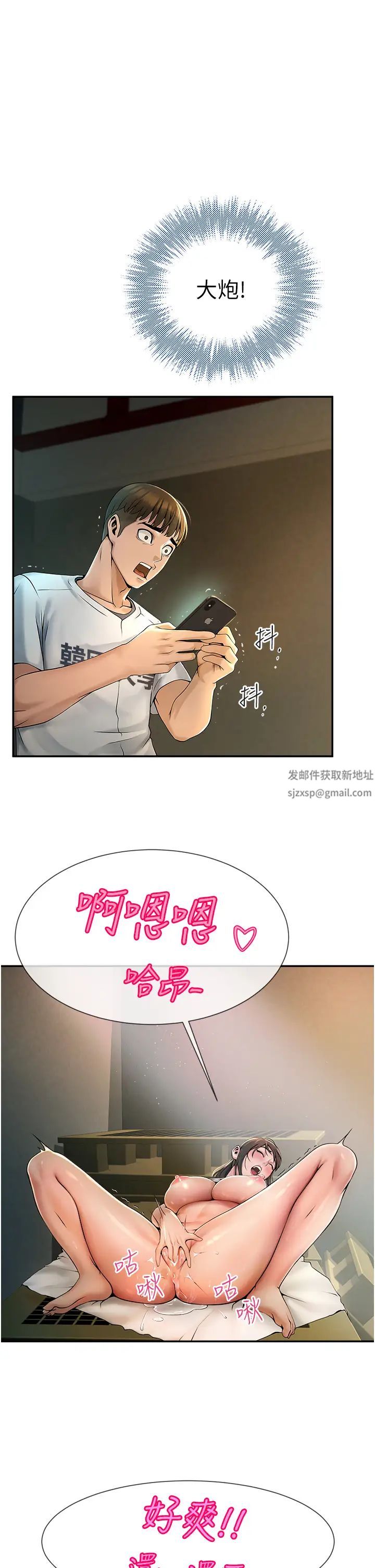 炸裂吧!巨棒第1话-强棒出击,女人发情