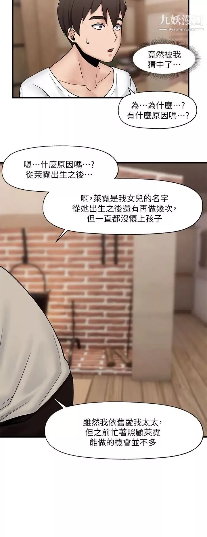 異世界催眠王第8話-在丈夫面前被摸得淫水直流