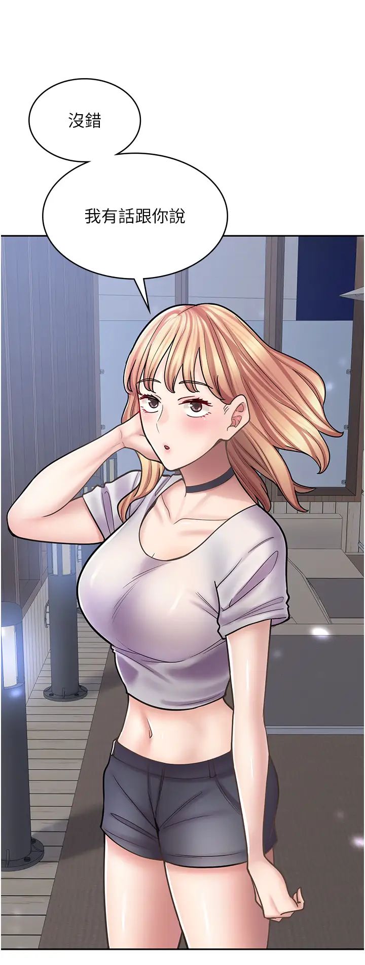 漫畫店工讀生第54話-內射發情的母貓♥