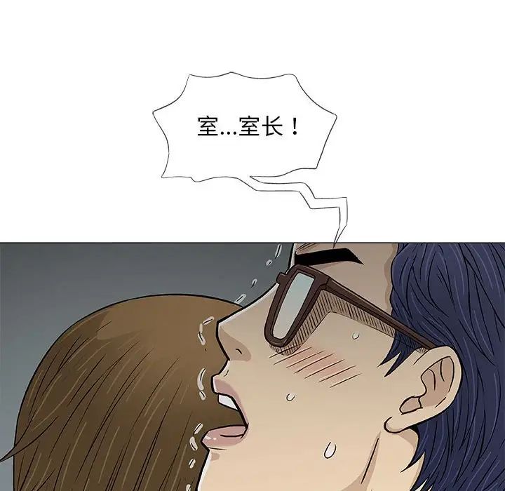 奇趣新人第30话