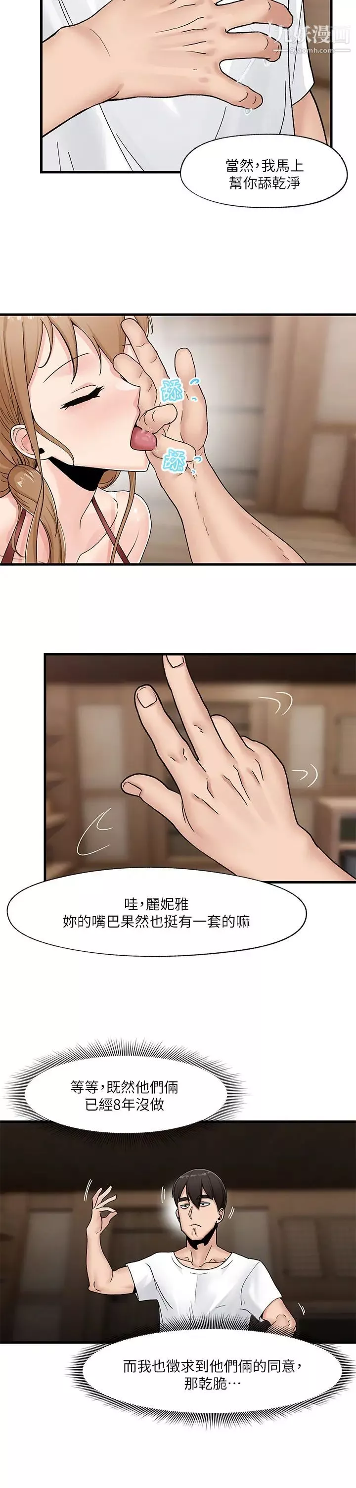 異世界催眠王第8話-在丈夫面前被摸得淫水直流