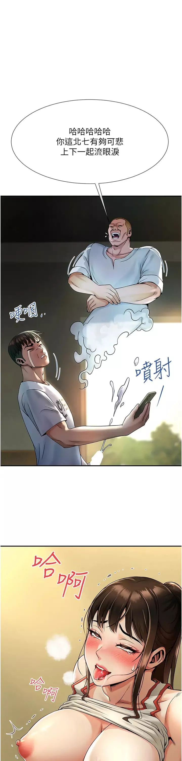 炸裂吧!巨棒第1話-強棒出擊，女人發情