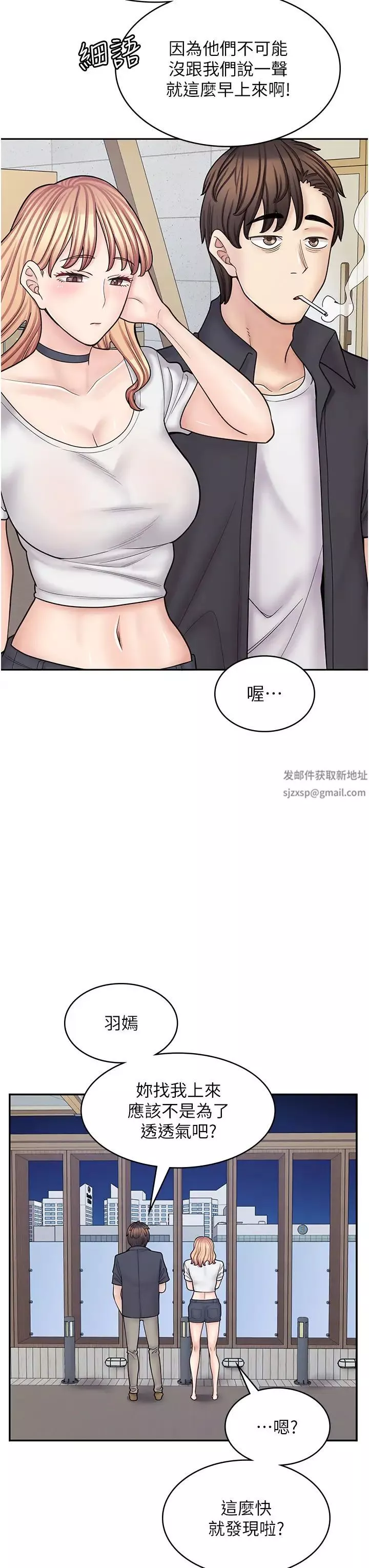 漫画店工读生-第55话-妳们几个我都要! - 图片 3