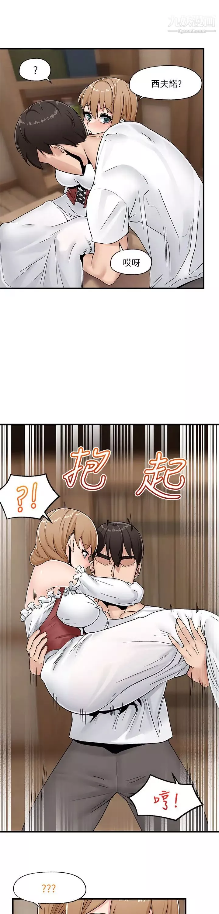異世界催眠王第8話-在丈夫面前被摸得淫水直流