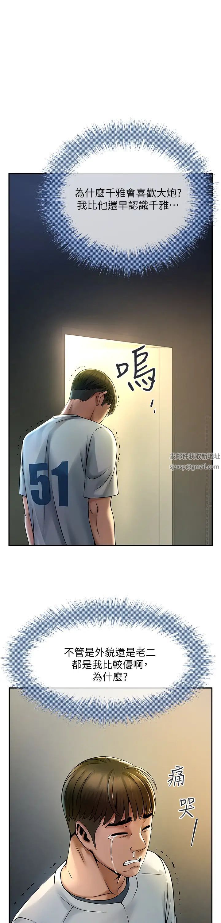 炸裂吧!巨棒第1話-強棒出擊，女人發情