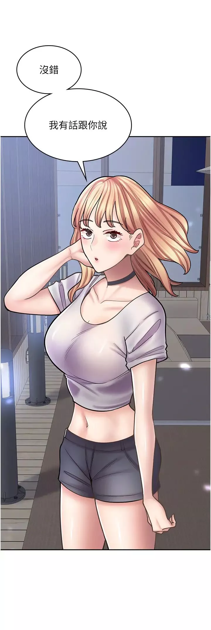 漫畫店工讀生第55話-妳們幾個我都要!