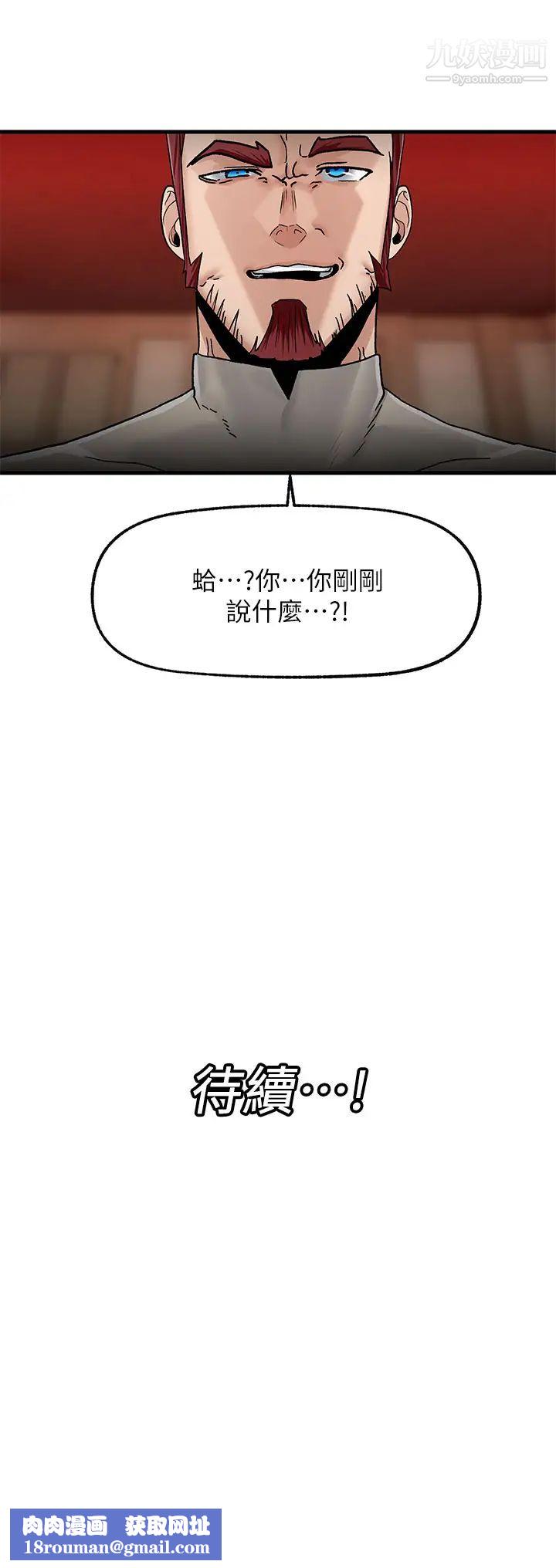 异世界催眠王第8话-在丈夫面前被摸得淫水直流