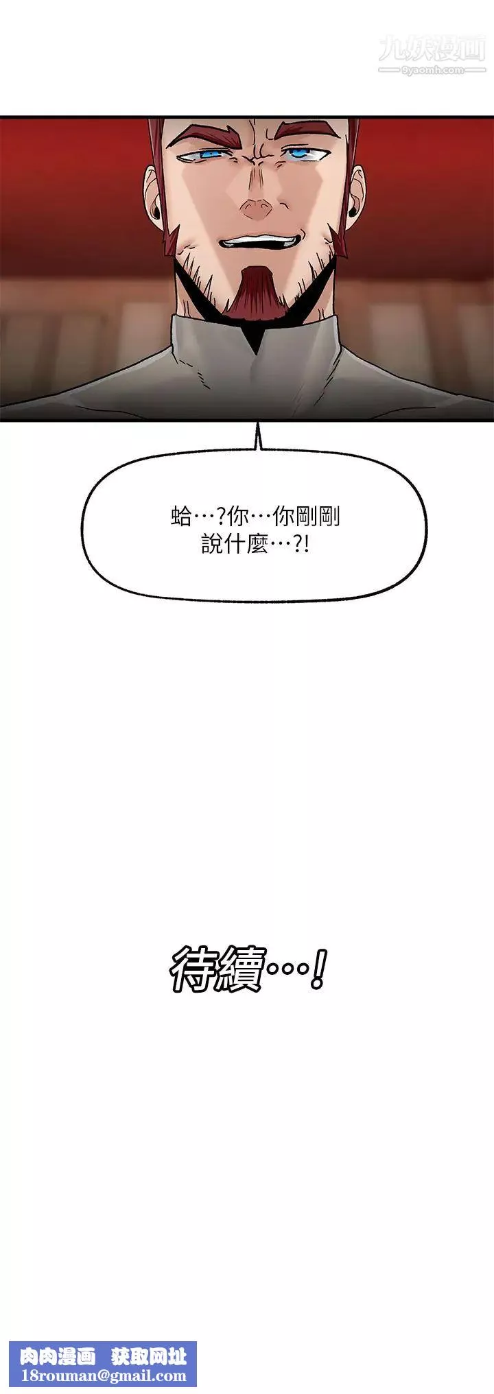 異世界催眠王第8話-在丈夫面前被摸得淫水直流