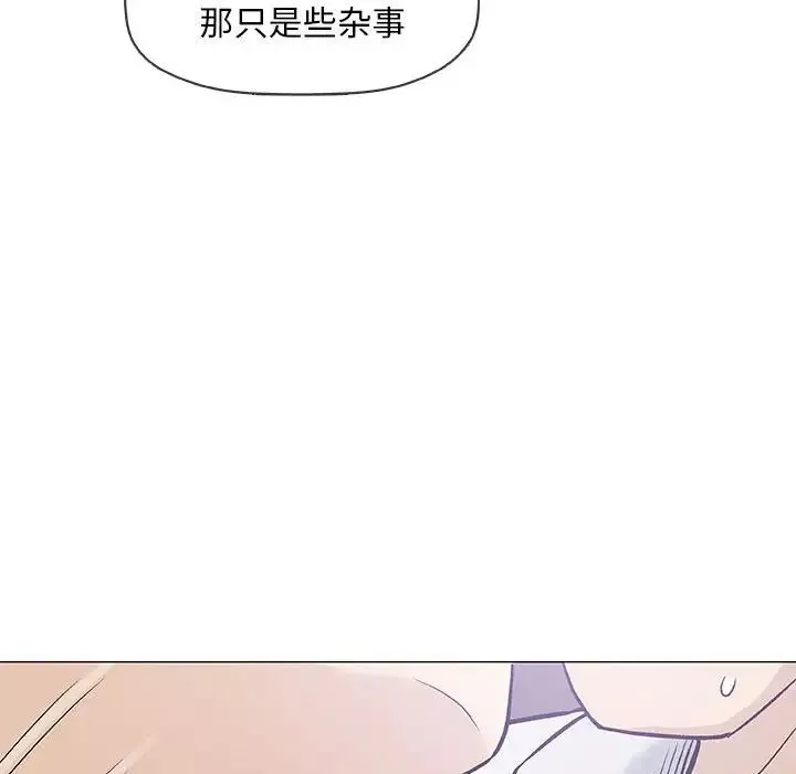 奇趣新人第30話