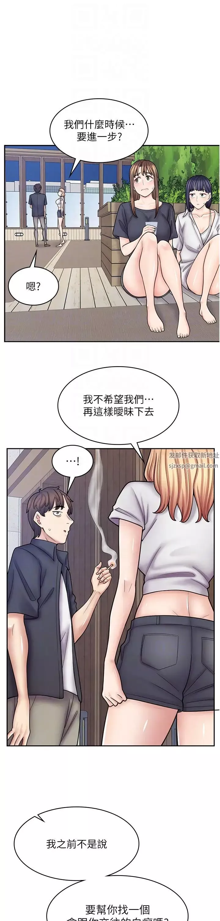 漫畫店工讀生第55話-妳們幾個我都要!
