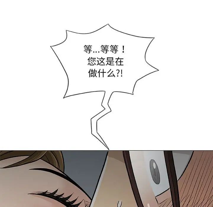 奇趣新人第30话