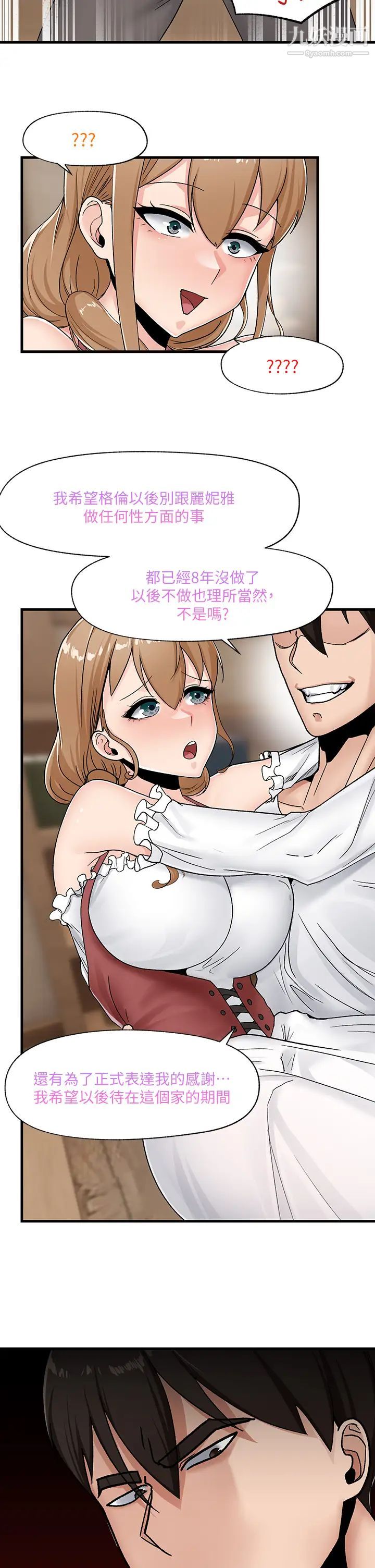 異世界催眠王第9話-啊嘶~一早就被口交★