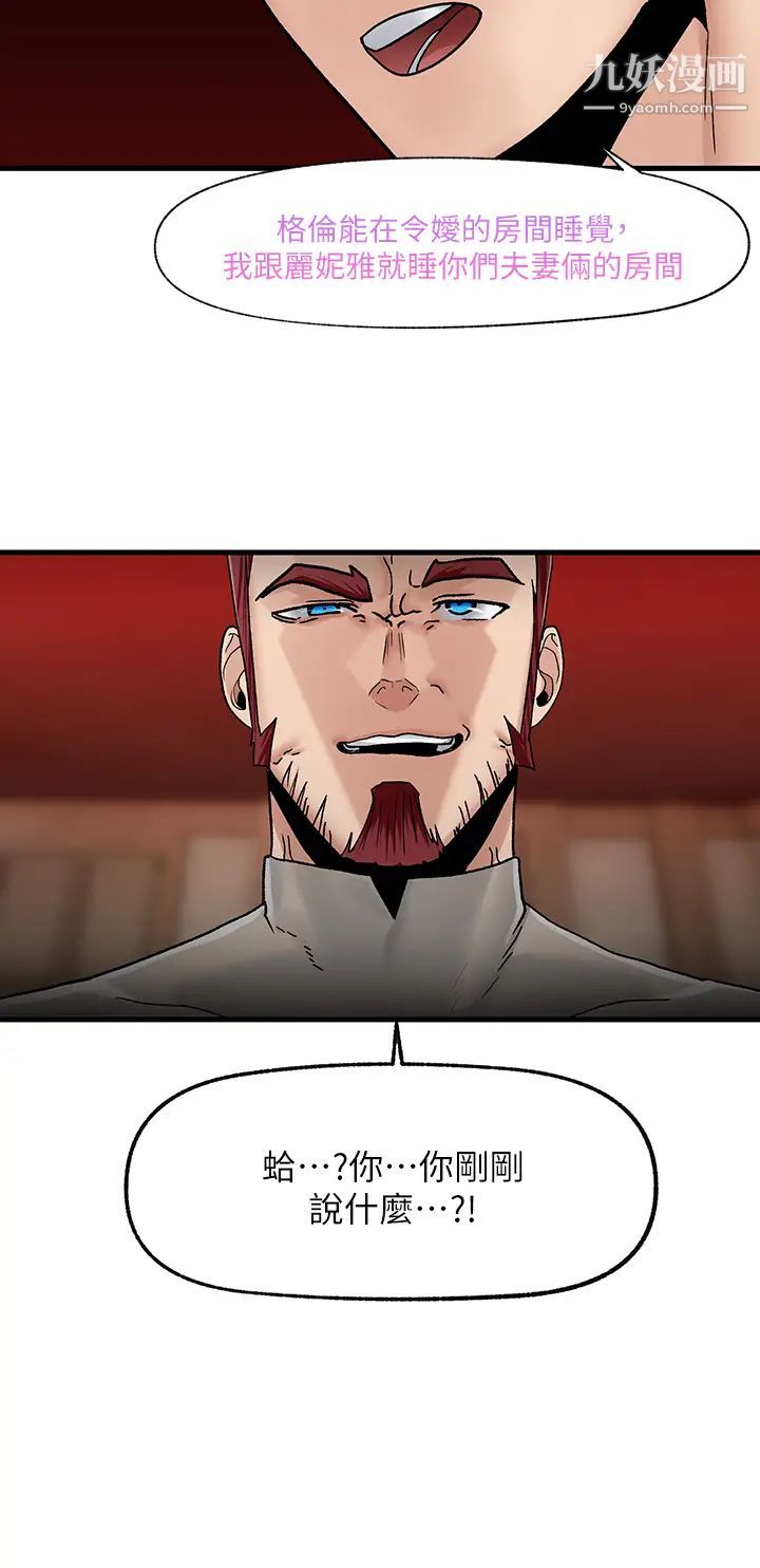 異世界催眠王第9話-啊嘶~一早就被口交★