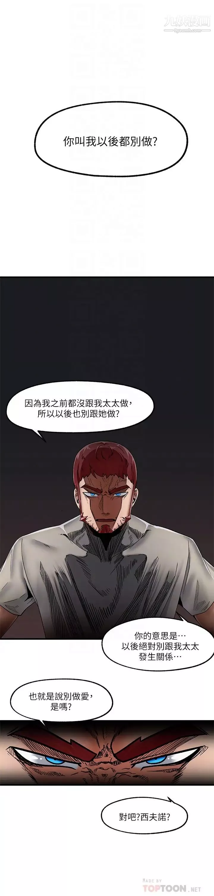 異世界催眠王第9話-啊嘶~一早就被口交★