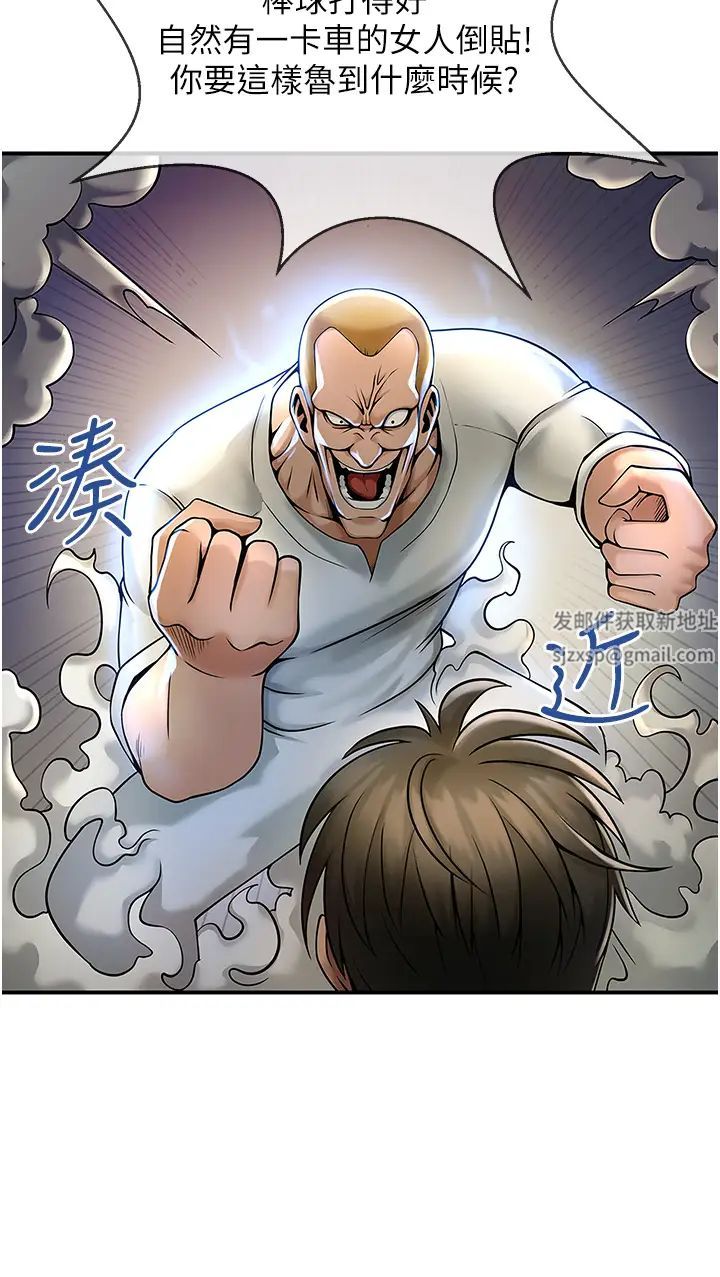 炸裂吧!巨棒第1話-強棒出擊，女人發情