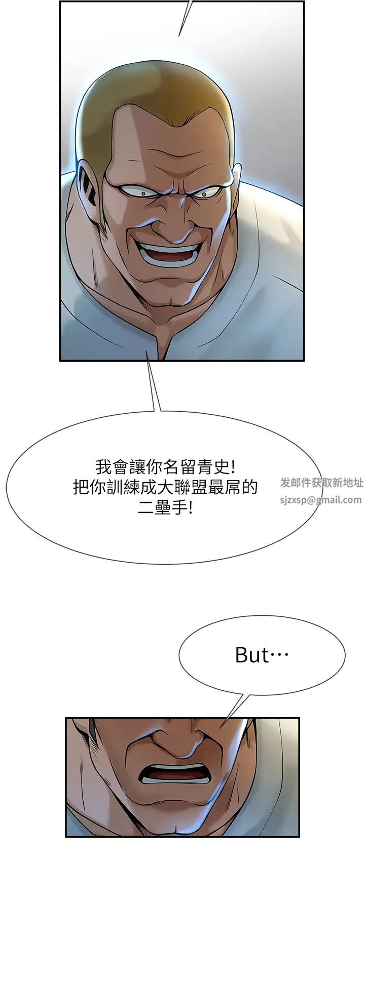 炸裂吧!巨棒第1话-强棒出击，女人发情