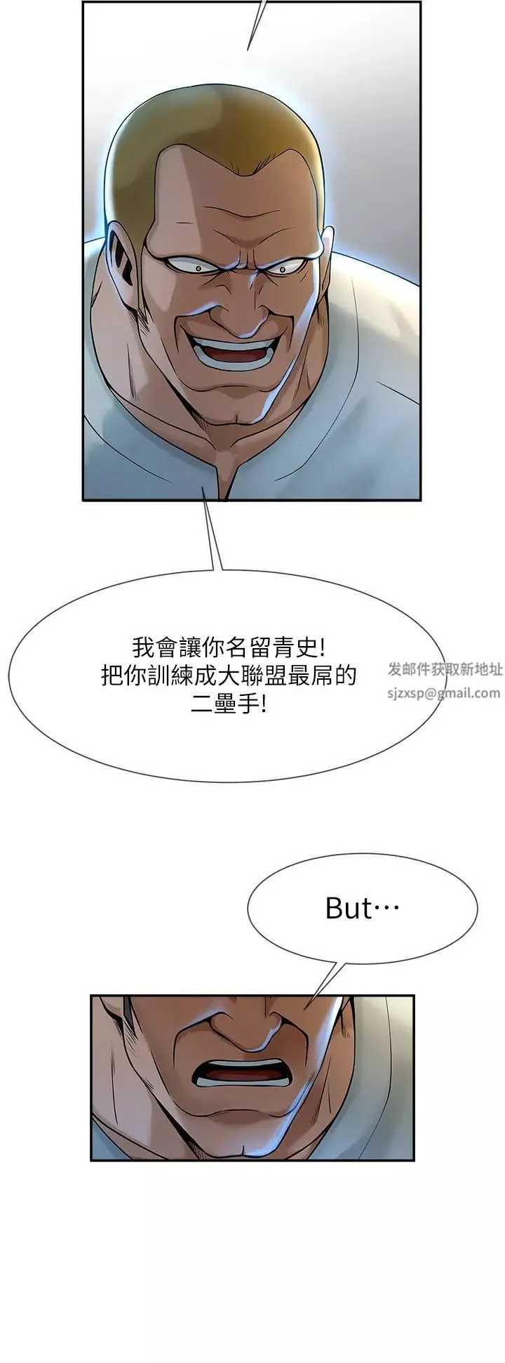 炸裂吧!巨棒第1話-強棒出擊，女人發情