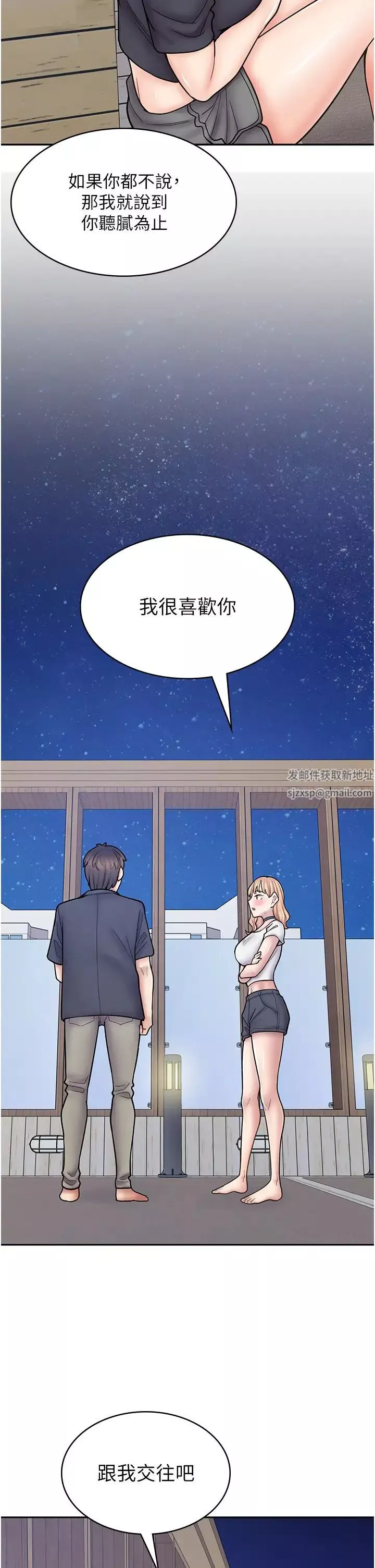 漫画店工读生-第55话-妳们几个我都要! - 图片 9