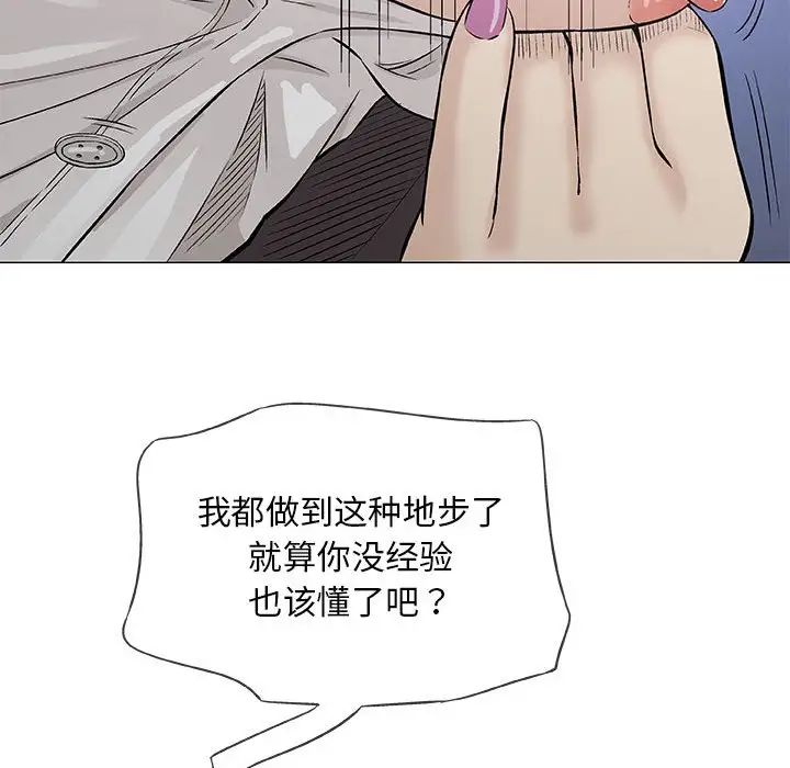 奇趣新人第30话