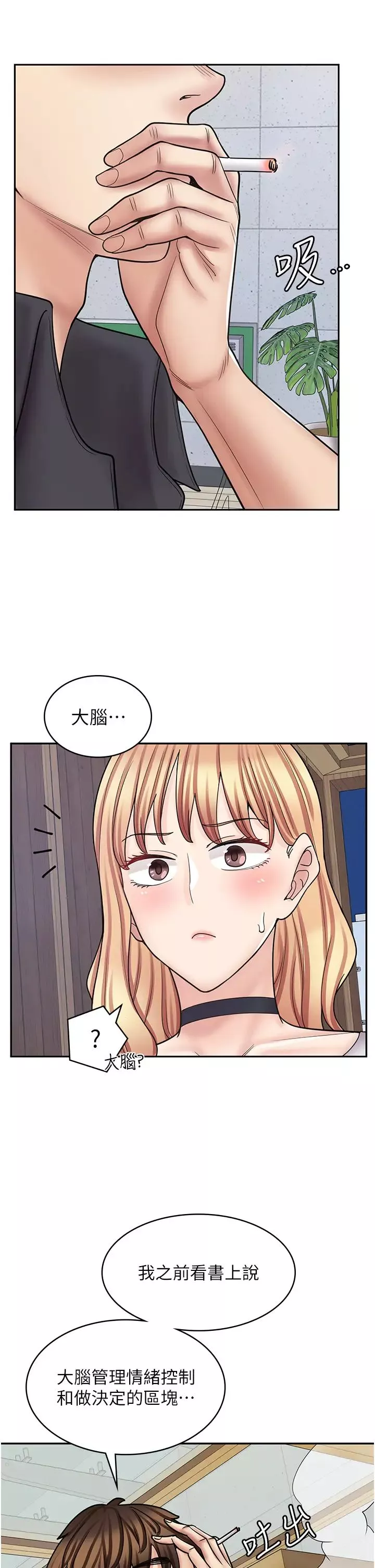 漫畫店工讀生第55話-妳們幾個我都要!