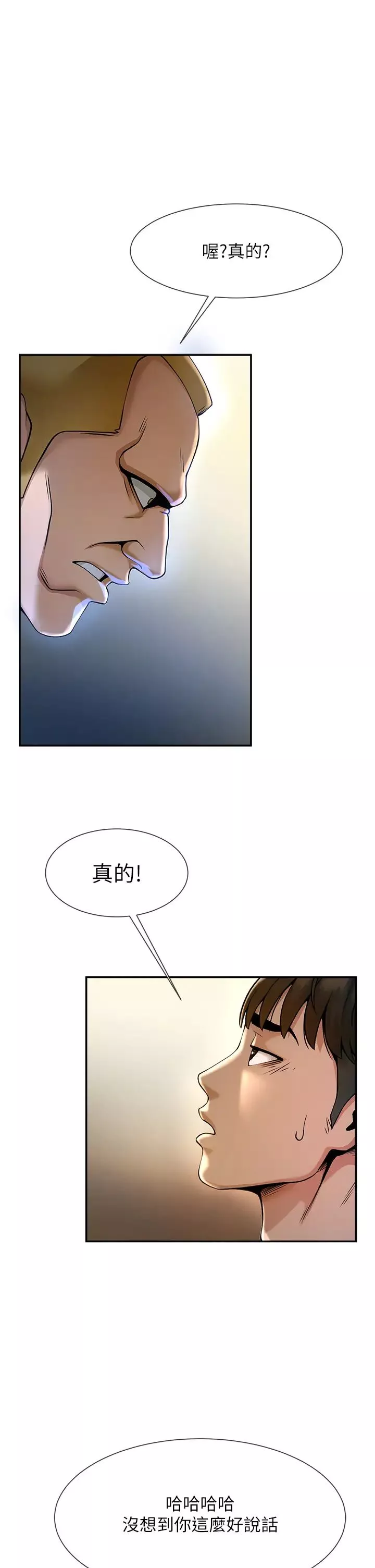 炸裂吧!巨棒-第1话-强棒出击，女人发情 - 图片 78