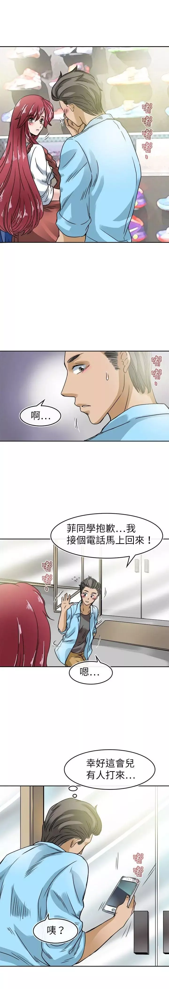 教練教教我第19話