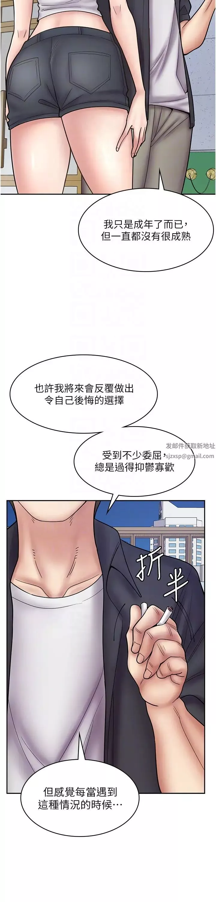 漫画店工读生-第55话-妳们几个我都要! - 图片 14