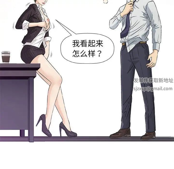 奇趣新人第30話