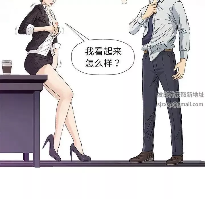 奇趣新人第30話