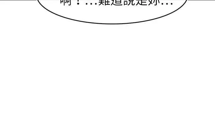 教练教教我-第19话 - 图片 6