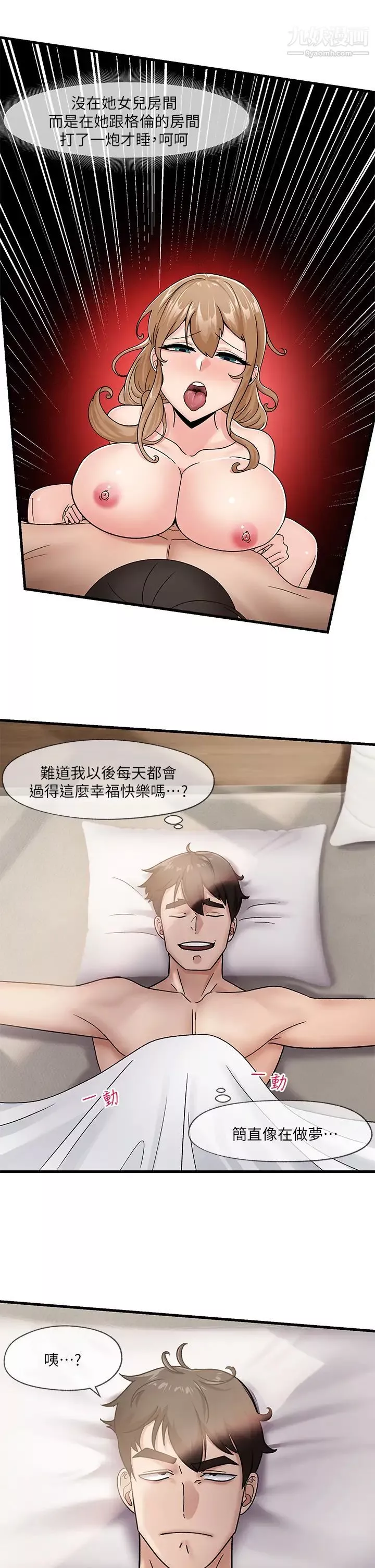 異世界催眠王第9話-啊嘶~一早就被口交★