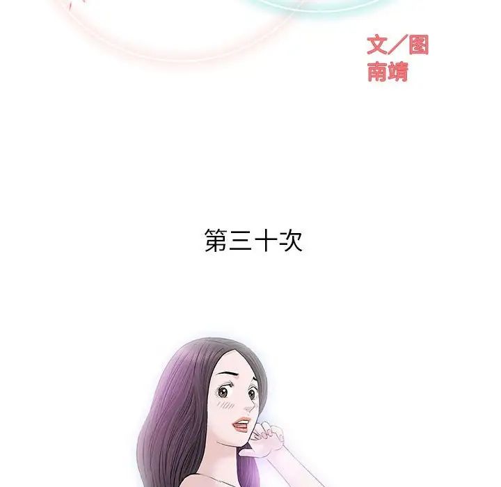 奇趣新人第30话