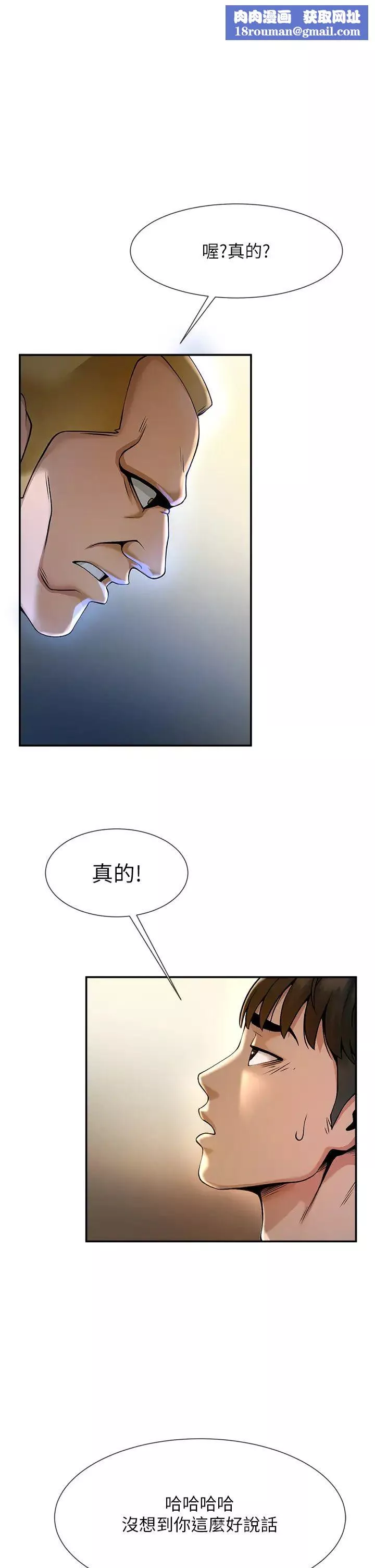 炸裂吧!巨棒-第2话-人妻的诱惑 - 图片 1