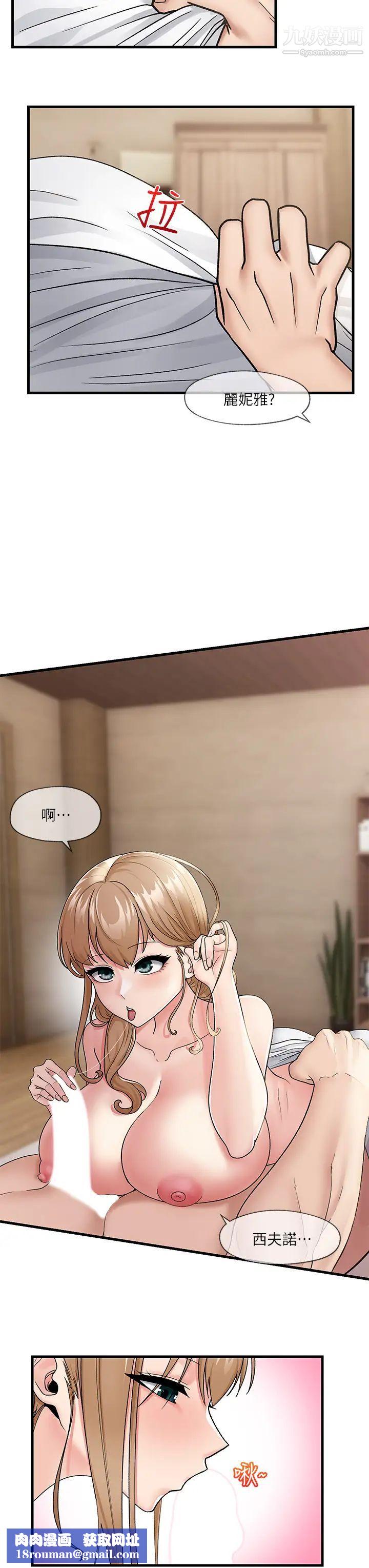 異世界催眠王第9話-啊嘶~一早就被口交★