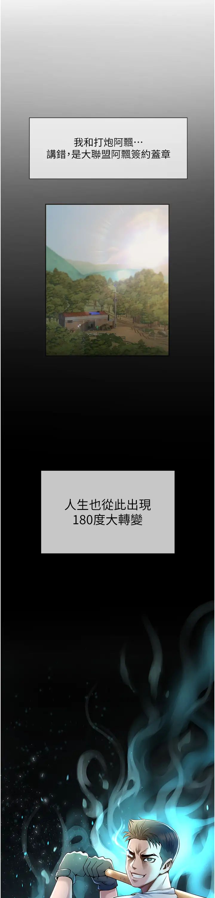 炸裂吧!巨棒第2话-人妻的诱惑