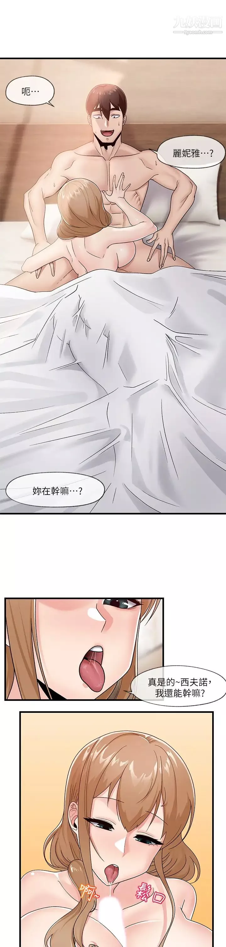 異世界催眠王第9話-啊嘶~一早就被口交★